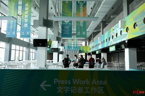 實戰演練，蓄勢待發 成都大運會首次綜合演練，媒體運行環節獲專業檢驗