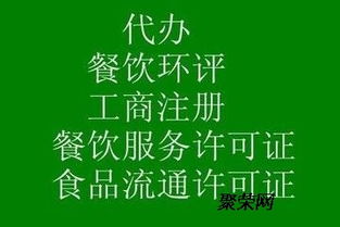 注冊公司、辦理衛(wèi)生許可證與市場營銷策劃 創(chuàng)業(yè)起步全攻略