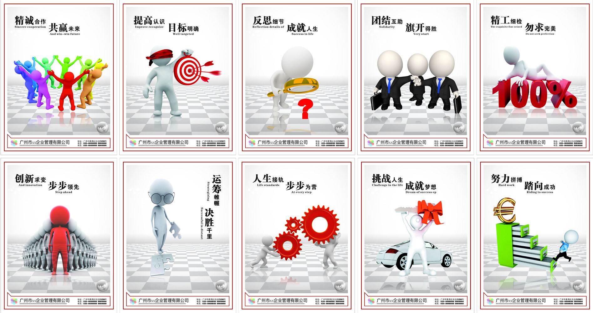 墻上的力量 企業(yè)文化標(biāo)語(yǔ)如何重塑公司氣場(chǎng)
